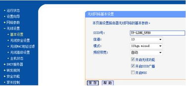 臺式電腦連接無線網絡的詳細步驟指南